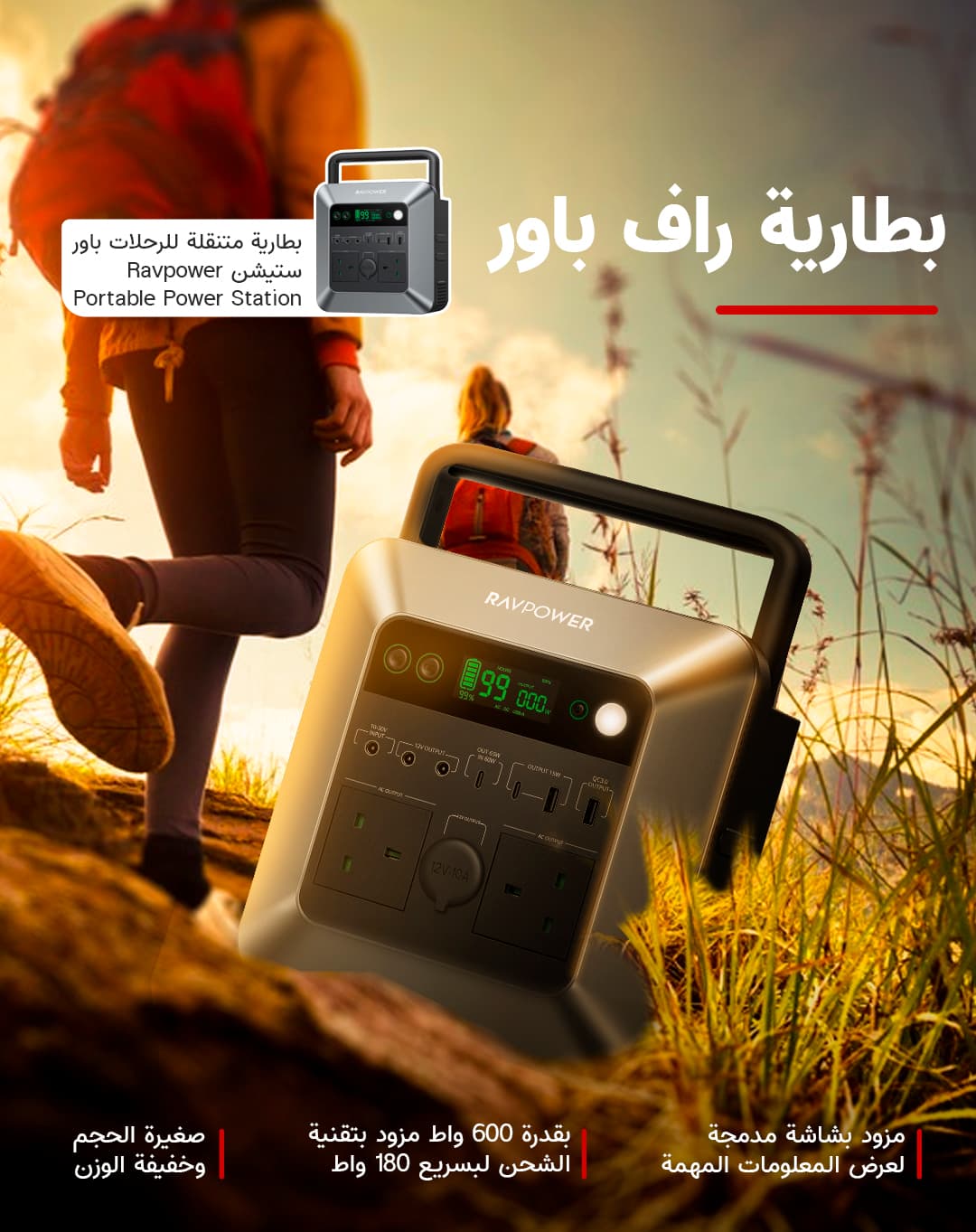 RavPower 600W Portable Power Station - Black