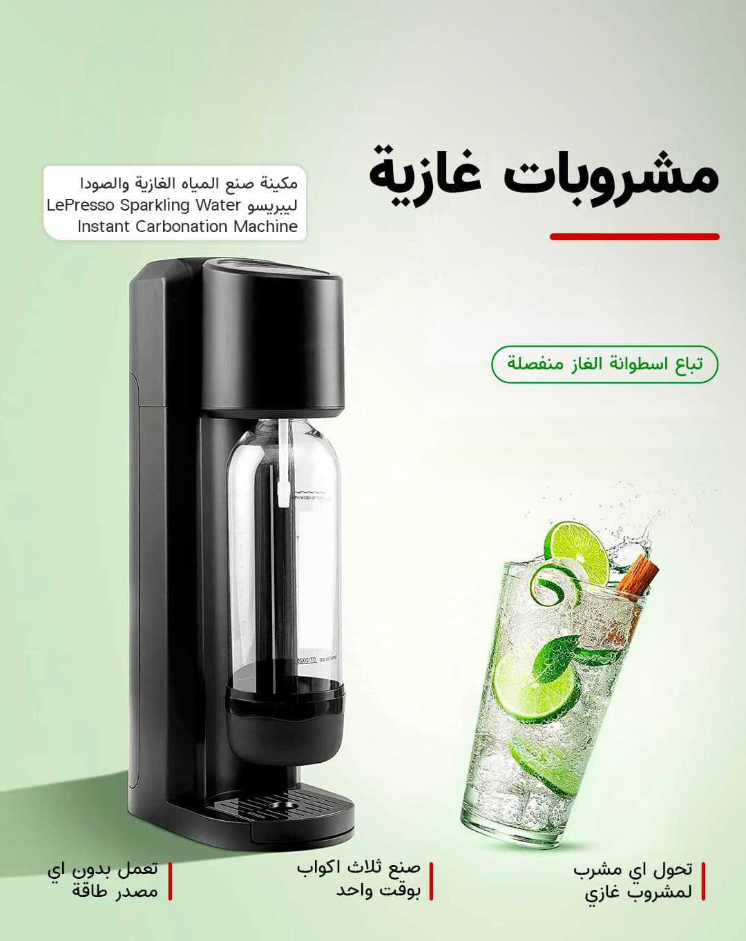 LePresso Sparkling Water Instant Carbonation Machine