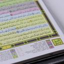 مصحف القيام ملون مع التقسيم الموضوعي للآيات Sundus Mushaf Qiyam AL-Layl Quran Tahajjud - SW1hZ2U6MTA1ODY5Mw==