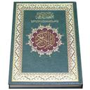 Sundus Mushaf Qiyam AL-Layl Quran Tahajjud - SW1hZ2U6MTA1ODY5Nw==