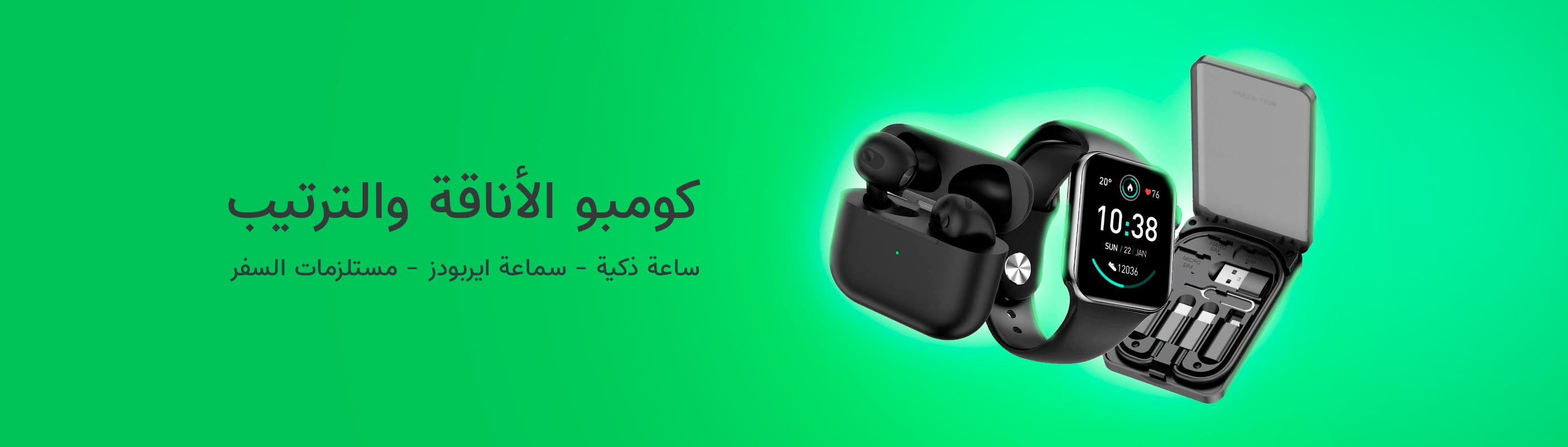 Green Lion 3 In 1 Ultimate Combo (Smart Watch, Earbuds & Multi-Functional Box)