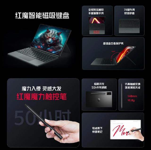 تابلت ريد ماجيك قيمنج 144 هرتز 12.1 بوصة نسخة صينية Nubia Red Magic Gaming Tablet - SW1hZ2U6MTQyMjEzOA==