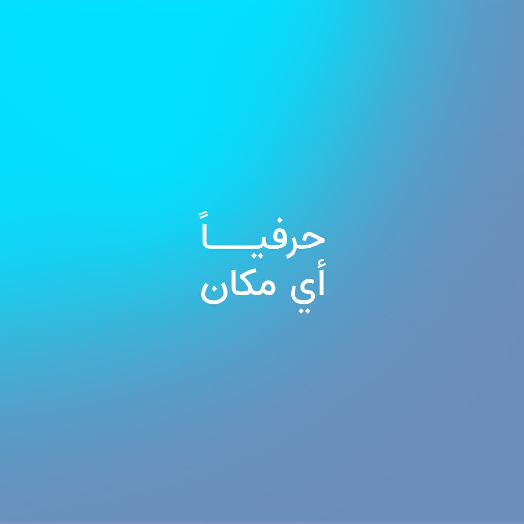 شاشة متنقلة