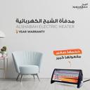 Al Shabah Electric Heater 2100W  - SW1hZ2U6MTg0MDk5Mg==