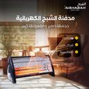 Al Shabah Electric Heater 2100W  - SW1hZ2U6MTg0MDk5NA==